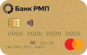 Дебетовая карта «Mastercard Gold» от Банка РМП