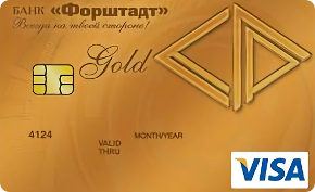 Кредитная карта «Классика Gold» от банка «Форштадт — Московский офис»