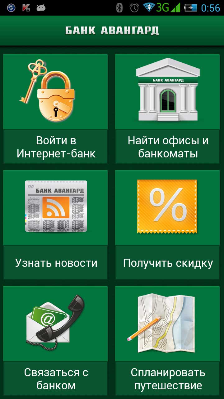 Приложение ипотека банк не работает