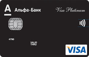 Вертикальная карта альф. Visa Platinum Альфа банк. Карта Альфа банка платинум. Альфа банк платиновая карта дебетовая. Платиновая карта Альфа банка.