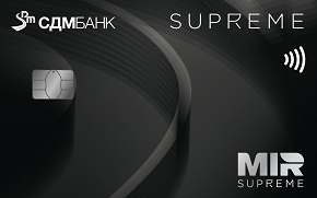 Дебетовая карта «Мир Supreme (пакет Ежемесячный)» от СДМ-Банка