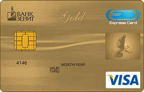 Золотая карта visa Gold банк Зенит. Золотая кредитная карта рисунок. Золотая карта visa Казахстан. Карта visa банк Зенит.