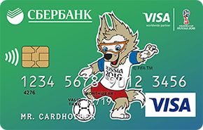 Кредитная карта «Visa с дизайном FIFA» от Сбербанка