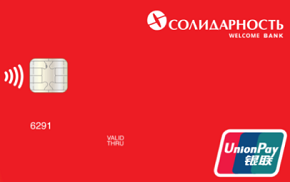 Отзывы о карте «UnionPay Gold» от Банка «Солидарность»