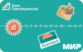 Мир Классическая «Кешбэк по-сибирски» — Банк «Левобережный»