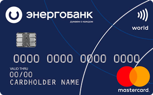 Mastercard World — Энергобанк
