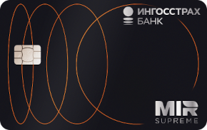 Дебетовая карта «Мир Supreme "Ингосстрах Digital"» от Ингосстрах Банка