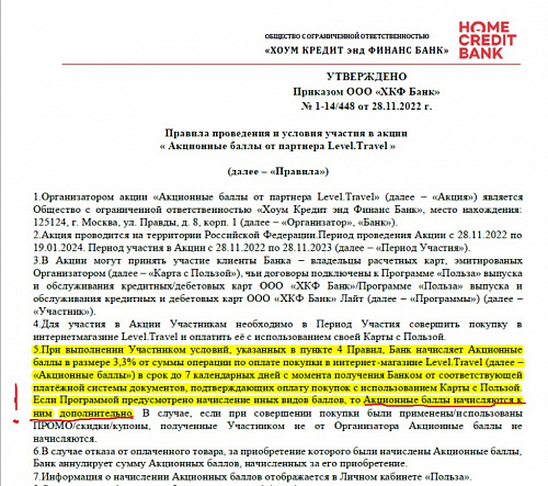 Можно ли взять второй кредит в Банке Хоум Кредит, если не погашен первый?