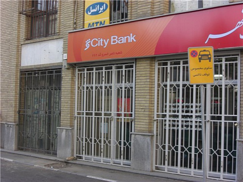 Сити банк Кастодиант др. City Bank.