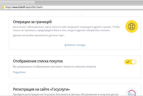 Как заблокировать карту тинькофф блэк