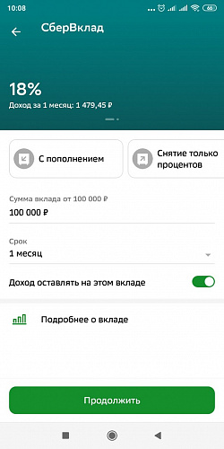 Пролонгация вклада что это в сбербанке